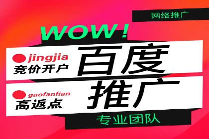 百度推广价格战：企业案例分析